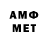 Первитин Methamphetamine Benji mak