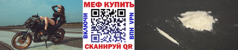 закладка  Солнечногорск  МЕФ кристаллы 