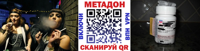 МЕТАДОН VHQ  Солнечногорск 